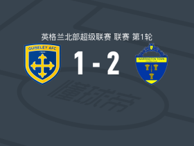 沃灵顿2-1逆转盖斯利，古姆布斯破门，班奇建功