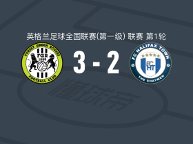 绿色森林流浪3-2逆转哈利法克斯，凯尔-麦考利斯特建功，埃塔卢库破门