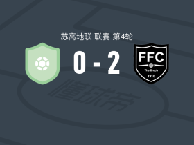 弗雷泽堡2-0霍瑞斯，Ryan Sargent独中两元