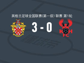 霍恩彻奇3-0大胜基德明斯特，makai welch、鲍德温破门