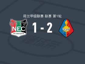 特尔斯达2-1奈梅亨，鲁伊-门德斯建功，布劳沃1射1传