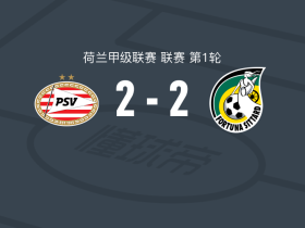 PSV埃因霍温2-2锡塔德幸运，罗梅尼打破僵局，爱德华-米许救主