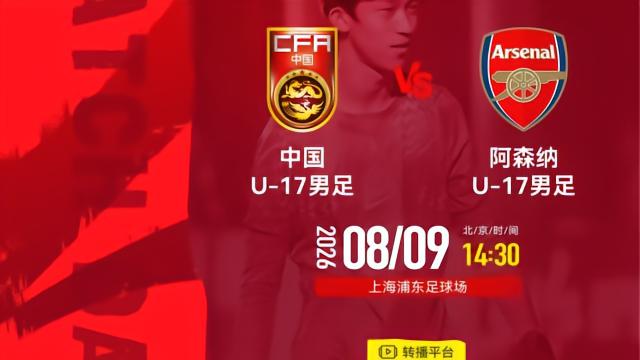 足球官方：U17国足决赛目前调整为空场进行；据悉仍有取消的可能中超五洲243 评08-09 10:56