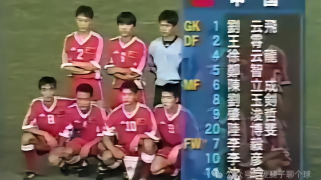足球中国足球史话补充篇：98年郑智李毅领衔的国青亚青赛之旅中超五洲08-09 16:58