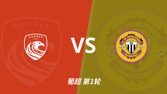 足球半全场分析：圣克拉拉主让0.75球定位合理，平胜优先五洲08-10 11:18