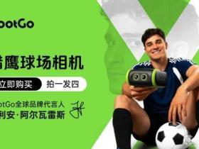XbotGo丨中超第22轮：亚冠2级区竞争激烈，领头羊连续不胜
