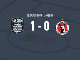 圣地亚哥1-0蒂华纳，布莱恩-赞布莱一剑封喉