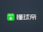 懂球帝付费阅读服务协议