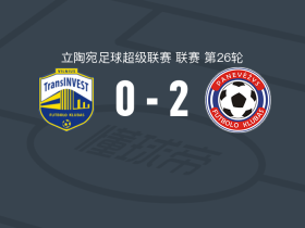 帕涅韦日斯2-0维尔纽斯投资，巴卡宁独中两元