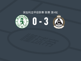 索菲亚斯拉维亚3-0大胜弗拉察博特夫，Vasil Kazaldzhiev梅开二度，罗伯托-雷切夫破门