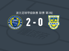 斯凯尔涅维采2-0格丁尼亚，加斯卡建功，Kamil Sabiłło锁定胜局