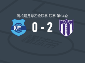 特里斯坦苏亚雷斯2-0祖祖尔甘拿斯亚，尼古拉斯-费尔南德斯建功，迭戈-贝克尔锦上添花
