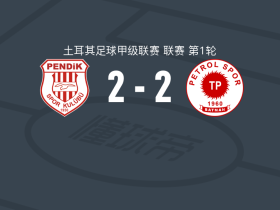 佩迪卡体育2-2巴特曼石油体育，塞尔希奥-科尔多瓦破门，Mesut Özdemir救主