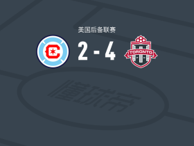 多伦多FC二队4-2芝加哥火焰二队，Tristan Blyth两球，贾马里-诺兰建功
