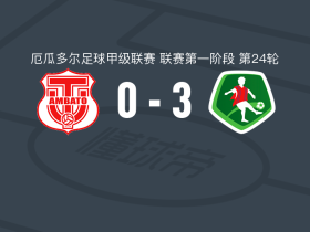 穆苏克鲁纳3-0大胜特克尼克大学，雷纳托-伊瓦拉双响，克里斯托弗-安古洛破门