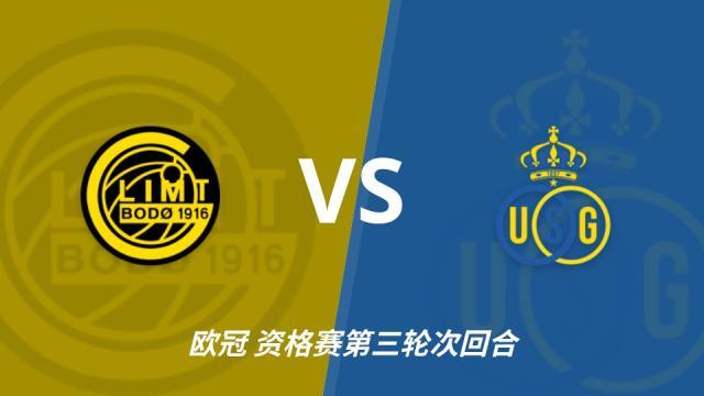 足球彩经前瞻：博德闪耀vs圣吉罗斯联合，狭路相逢勇者胜五洲08-11 11:09