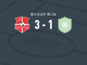 哈留足球学院3-1坦佩，Abdul Binate建功，Karel Eerme破门