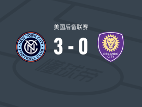 纽约城B队3-0大胜奥兰多城二队，马西莫-卡里索两球，凯文-皮埃尔建功