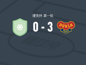 杜库拉3-0大胜Cechie Vykan，Seif Ali Hindi两球，Tomas Schanelec破门