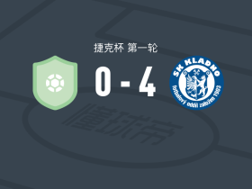 克拉诺4-0大胜索科尔霍斯托什，jan lacko两球，格比茨基破门