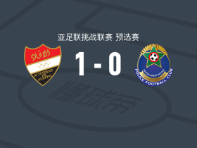 阿勒颇联合1-0孟加拉国警察，Jordan打进全场唯一进球