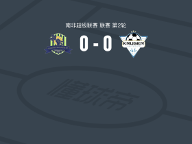 马鲁莫英勇0-0克鲁格联，Ndabayithethwa Ndlondlo错失良机