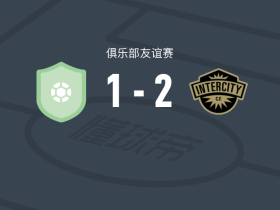 CF城际2-1祖维艾斯潘诺，克里斯蒂安-埃雷拉、marc martinez破门