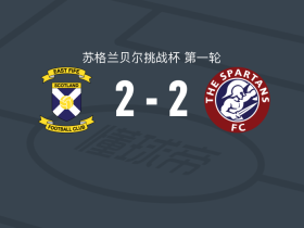 东法夫郡2-2斯巴顿斯，伊斯顿，Mark Stowe破门
