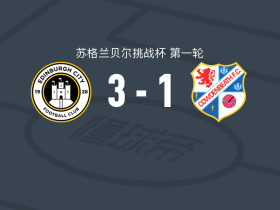 爱丁堡3-1考登比斯，Innes Lawson双响，Murray Aiken破门