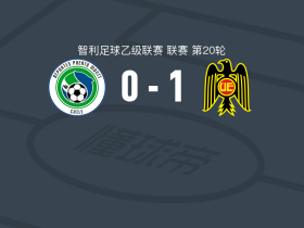 西班牙联1-0波多蒙特，Benjamín Droguett绝杀