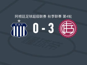 拉努斯3-0大胜塔列雷斯，约桑-巴卢瓦两球，阿基诺建功