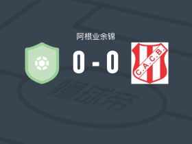 门多萨0-0Costa Brava，双方握手言和