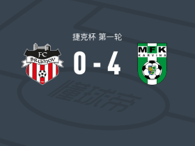 卡尔维纳4-0大胜布鲁莫夫，Vit Valosek、roman fukala破门